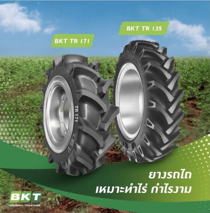 ยางรถไถ-9-5-18-ยี่ห้อ-bkt-รุ่น-tr171-แถมฟรี-ยางในมูลค่า-1-600บ-ราคาต่อ1เส้น-ยางรถไถรุ่นหายาก-ขอบ18