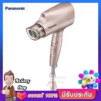 PANASONIC ไดร์เป่าผม 1200W สีทอง รุ่น EHNA27 NL