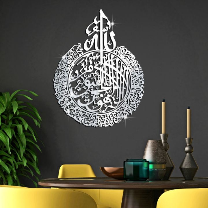 islamic-wall-art-acrylic-mirror-sticker-art-word-cultural-background-wall-self-adhesive-wall-sticker-decoration