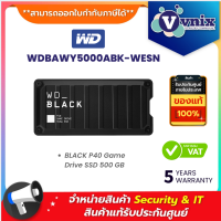 WD WDBAWY5000ABK-WESN อุปกรณ์จัดเก็บข้อมูล BLACK P40 Game Drive SSD 500 GB By Vnix Group