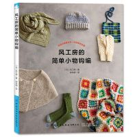 Simple Small Objects Crochet Book KAZEKOBOS Works DIY Scarf, Gloves, Socks, Hat Patterns Four Seasons Weaving Book