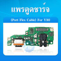 USB Vivo Y31 2020 / Y31 2021 อะไหล่สายแพรตูดชาร์จ Charging Connector Port Flex Cable（ได้1ชิ้นค่ะ)