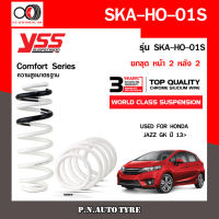 สปริงรถยนต์ YSS สำหรับรถยนต์รุ่น HONDA JAZZ GK  ปี 2013  สูงมาตรฐาน และ โหลดหน้าลง 30 หลัง 30 mm. (คู่หน้า+คู่หลัง)รับประกัน 3 ปี