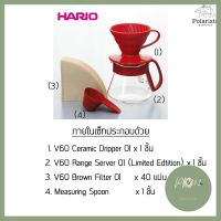 Hario Dripper &amp; Pot Red 01 Set เซ็ทดริปกาแฟ ดริปกาแฟ ขนาด 01 (1-2 cups) ของใหม่ ร้าน PP702