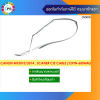 FK2-3516 สายสัญญาณสแกนเนอร์ Canon MF3010/3014 Scanner Flex Cable(12pinx680mm)