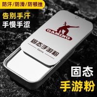 Solid mobile game powder king eat chicken finger anti-sweat anti-slip hand speed powder anti-hand sweat game finger cot anti-break solid