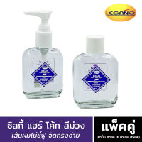 (แพ็คคู่สุดคุ้ม) Basis Silky hair coat ซิลกี้ แฮร์โคท ซิลกี้บำรุงผม น้ำมันใส่ผม 85ml. สีม่วง บำรุงผมแห้งเสีย จัดทรงง่าย นุ่มลื่น เงางาม ไม่ชี้ฟู