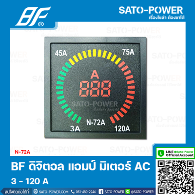 BF N 72A 3-120 A ดิจิตอล เเอมป์ มิเตอร์ Digital Amp Meter 72x72 mm ดิจิตอลแอมป์มิเตอร์ ดิจิทอลแอมป์มิเตอร์ หน้าจอวัดกระแสไฟฟ้าAC มิเตอร์ดิจิตอล แอมป์มิเตอร์