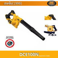 DeWALT เป่าลมไร้สาย DCE100N (เครื่องเปล่า) รับประกันศูนย์ไทย 3 ปี DCE100