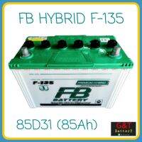 FB PREMIUM HYBRID F-135 (85D31) แบตเตอรี่รถยนต์ 85Ah แบตกระบะ แบตรถSUV MPV เอฟบี แบตเตอรี่ ไฮบริด