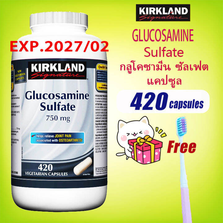 Kirkland Signature Glucosamine Sulfate 750 mg 420 vegetarian capsules Lazada.co.th