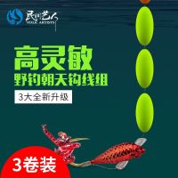 Folk artist seven-star floating fishing line main line set facing the sky hook traditional fishing floating sensitive crucian carp floating finished line group fishing