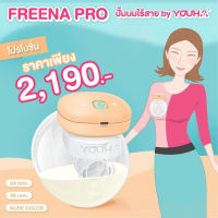 YOUHA PLUS (ยูฮา พลัส) เครื่องปั๊มนมไร้สาย (1 ข้าง) Freena Pro (YH8020) รุ่นใหม่ล่าสุด “All in one device”