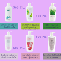 โลชั่นถนอมผิว lotion เทนเดอลีน จินเจอร์ โรเซีย ซีเคร็ทไวท์ เซนเทลลา เวติเวอร์ หลายสูตร ถนอมผิว ผิวนุ่ม  เรียบ ชุ่มชื้น พร้อมส่ง