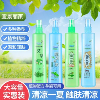 【JH】 Yijing Lijia factory wholesale toilet water 200ml home children summer fragrance spray