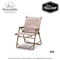 Naturehike MW02 Outdoor Folding Chair (Khaki)