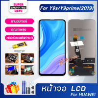 Z mobile หน้าจอ หัวเว่ย Y9S,Y9 prime(2019) จอชุด จอ Lcd Display Screen Display Touch Panel หัวเว่ย Y9prime,STK-L21