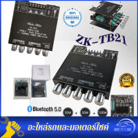 ZK MT21 ZK-TB21 ZK-AS21 ZK-HT21 ZK-502MT ZK-502L ของแท้ DC12-24V/5A แอมป์จิ๋วบลูทูธ เครื่องขยายเสียง แอมจิ๋วบลูทูธ ขยายเสียงบลูทูธ แอมป์จิ๋ว ขยายเสียง