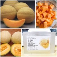 เมล็ดพันธุ์  เมล่อน ฮันนี่ร็อค (Honey Rock Melon Seed) 40 เมล็ด คุณภาพดี ราคาถูก ของแท้