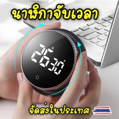 นาฬิกาจับเวลาทำอาหาร แบบหมุนวินเทจ Lcd มีแม่เหล็ก ใช้งานง่ายและสะดวก สําหรับใช้ในการทําอาหารเบเกอรี่ พร้อมส่ง 1-2 วัน