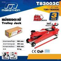 แม่แรงตะเข้  3ตัน รุ่นT83003C MARATHON