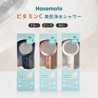 HASEMOTO เครื่องทำน้ำให้บริสุทธิ์และดูแลผิววิตามินซีเครื่องทำน้ำให้บริสุทธิ์ด้วยน้ำมันหอมระเหยใช้ในห้องอาบน้ำฝักบัวกรองแรงดันและกำจัดคลอรีนในบ้าน