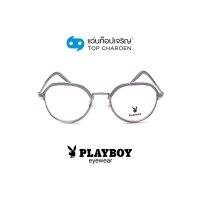 PLAYBOY แว่นสายตาทรงหยดน้ำ PB-35831-C5 size 50 By ท็อปเจริญ