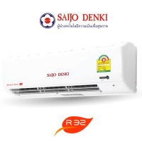 SAIJO DENKI เครื่องปรับอากาศ แอร์ติดผนัง 12,770BTU รุ่น SWG-12 R32 แอร์ รุ่น SMART COOL