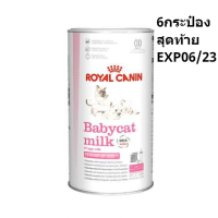 Royal Canin Babycat Milk นมผงสำหรับลูกแมวแรกเกิด-หย่านม 300 กรัม