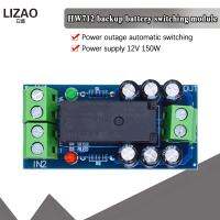 【cw】 WAVGAT 12V 150W 12A Battery Switching Module high power Board switching XH-M350