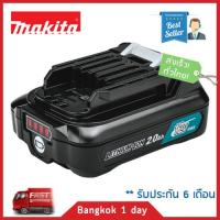 MAKITA BL1021B แบตเตอรี่ ลีเทียม 12V 2.0Ah Indicator พร้อมไฟบอกสถานะแบตเตอรี่ แบตก้อนดำ ใช้กับเครื่องมือไร้สาย มากีต้า 12V ได้ทุกรุ่น ของแท้! ส่งฟรี! มีประกัน!