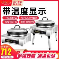 ☋❣ Tibet and Xinjiang free shipping frying pan stove commercial electric pancake gas stall