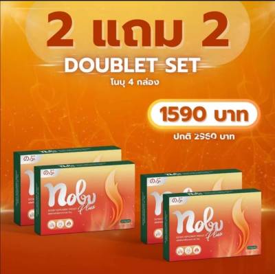 ส่งฟรี โนบุ พลัส โปร 2 แถม 2🔥โนบุ Nobu 🔥อาหารเสริมลดน้ำหนักสัดส่วน ลดอยากจุกจิก [ได้4กล่อง]  [10เม็ด/กล่อง]🔥