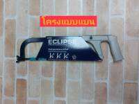 ECLIPSE โครงเลื่อยตัดเหล็ก รุ่น#40PG30