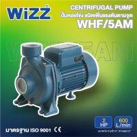 WIZZ ปั๊มหอยโข่ง รุ่น WZ-WHF/5AM 2HP