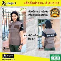 Tactical1688เสื้อกั๊กตำรวจ เสื้อกั๊กกรมการปกครอง เสื้อกั๊กตำรวจติดเครื่องหมาย Bogie1 สี สนว.01