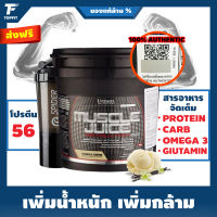 Ultimate Nutrition Muscle Juice Revolution 2600 Mass Gainer 11lb - Vanilla เวย์โปรตีนเพิ่มน้ำหนักและกล้ามเนื้อ