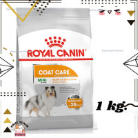 ?Lotใหม่ พร้อมส่งฟรี? Royal Canin Mini Coat Care อาหารเม็ดสุนัขโต พันธุ์เล็ก ดูแลสุขภาพเส้นขน อายุ 10 เดือนขึ้นไป ขนาด 1 kg.  ✨