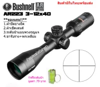 กล้องเล็งแท้ Bushnell AR223 3-12x40MM