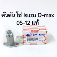 ตัวดันโซ่ ISUZU Dmax ปี 2005-2012 แท้ make in Japan