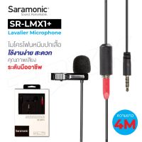 SARAMONIC SR - LMX1+Mic ไมค์หนีบปกเสื้อ สำหรับ ios, android devices QCOM