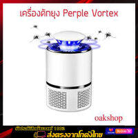 เครื่องดักยุง WD-07 USB Mosquito Killer Lamp รุ่น PurpleVortex-50A-Rat