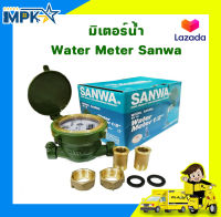 มิเตอร์น้ำ มาตรวัดน้ำ Water Meter Sanwa SV15 1/2