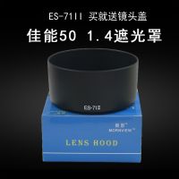 Suitable for Canon 50 1.4 lens hood ES-71ii 60D 600D 700D SLR camera accessories 58mm