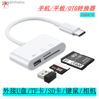 ชนิด C อะแดปเตอร์ไดรฟ์การ์ดรีดเดอร์ USB TF กล้องการ์ดความจำ SD สามในบัตรเดียวอ่าน Baoyijinchukou ตัวแปลง USB