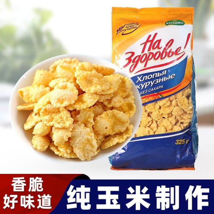 Imported Russian corn flakes sugarfree lowfat offflavored readyto