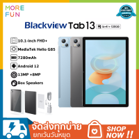 Blackview Tab 13 (6+128GB) Android Tablet แท็บเล็ตพีซี 4G Wifi แท็บเล็ต จอแสดงผล10.1 นิ้ว FHD+ ความแบตจุ 7280mAh รับประกันศูนย์ไทย 1ปี