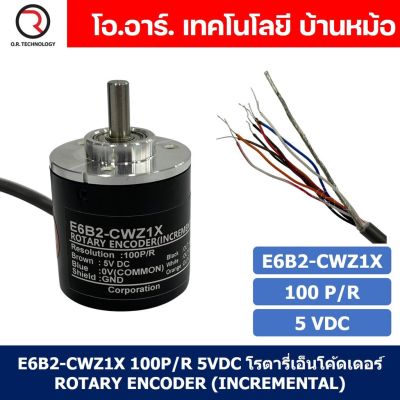 (1ชิ้น) E6B2-CWZ1X 100P/R 5VDC โรตารี่เอ็นโค้ดเดอร์ ROTARY ENCODER INCREMENTAL