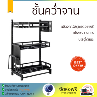 ราคาพิเศษ ที่คว่ำจาน ชั้นวางเครื่องปรุงสเตนเลส 3 ชั้น HOMEST IC-008847 ผลิตจากวัสดุเกรดอย่างดี แข็งแรง ทนทาน บรรจุได้เยอะ Dish Dryig Rack จัดส่งฟรีทั่วประเทศ