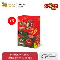 [ส่งในกทม.และปริมณฑลเชียงใหม่ ลำพูน][3กล่อง]มาชิตะ สาหร่ายทอด รส Spicy 3.6 ก. รวม 3 กล่อง 3 box Masita Fried Seaweed Spicy total 3 box